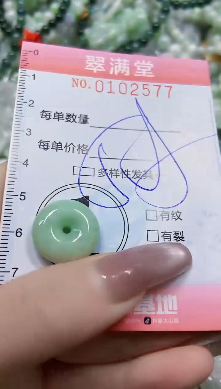 【闪购商品】翡翠颈饰未镶嵌闪购0102577