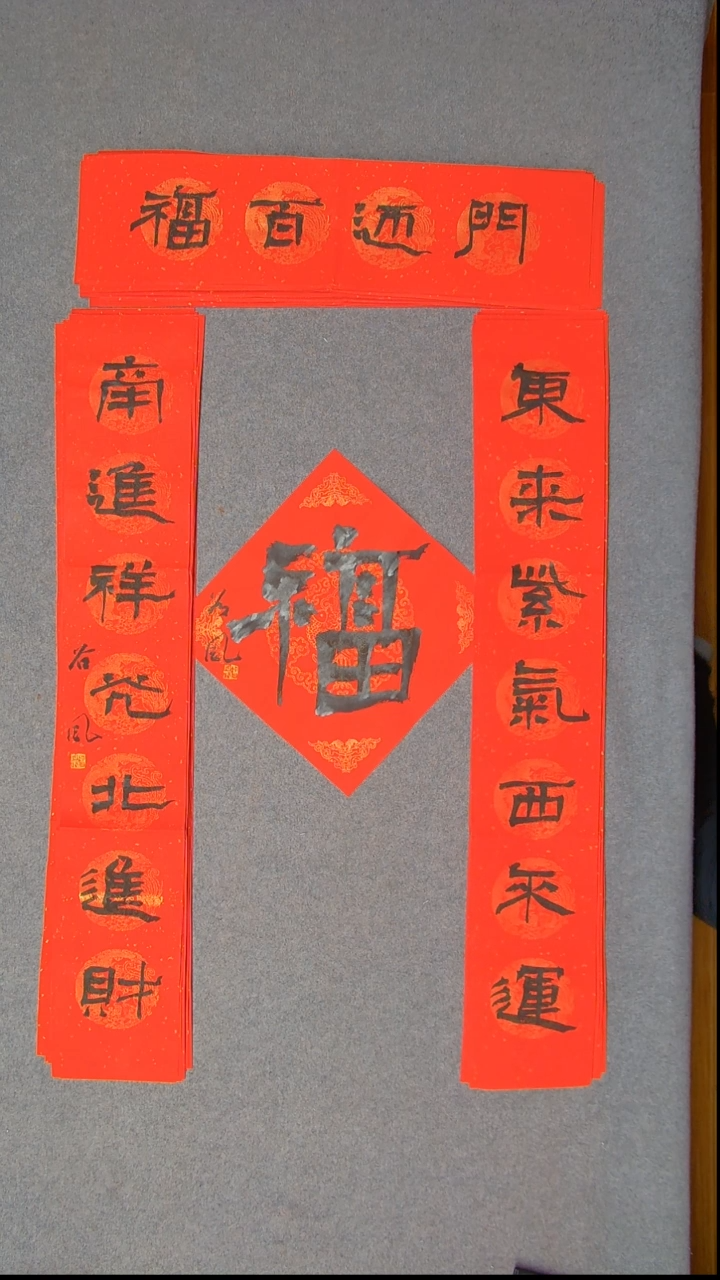 书法洪国峰 山东济宁105*18*2尺寸 68*17尺寸横批福字34*34尺寸