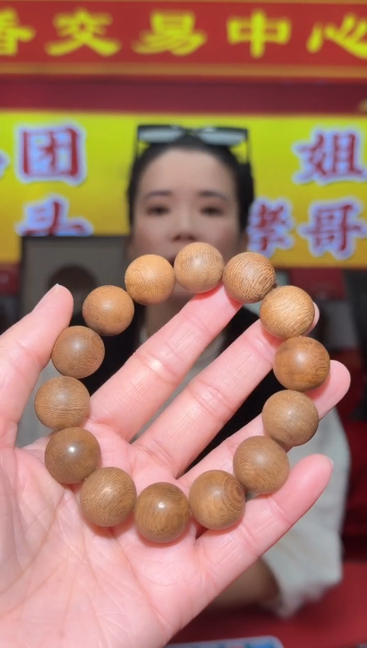 【闪购商品】沉香手串d208号富森土埋17多样性发一