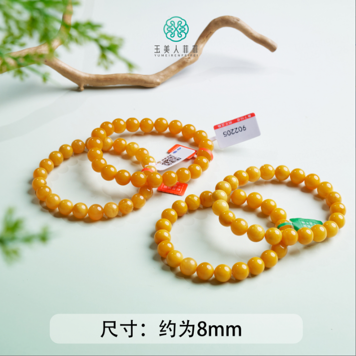 石惑珠宝！蜜蜡单圈圆珠手串约8mm-多样性发一