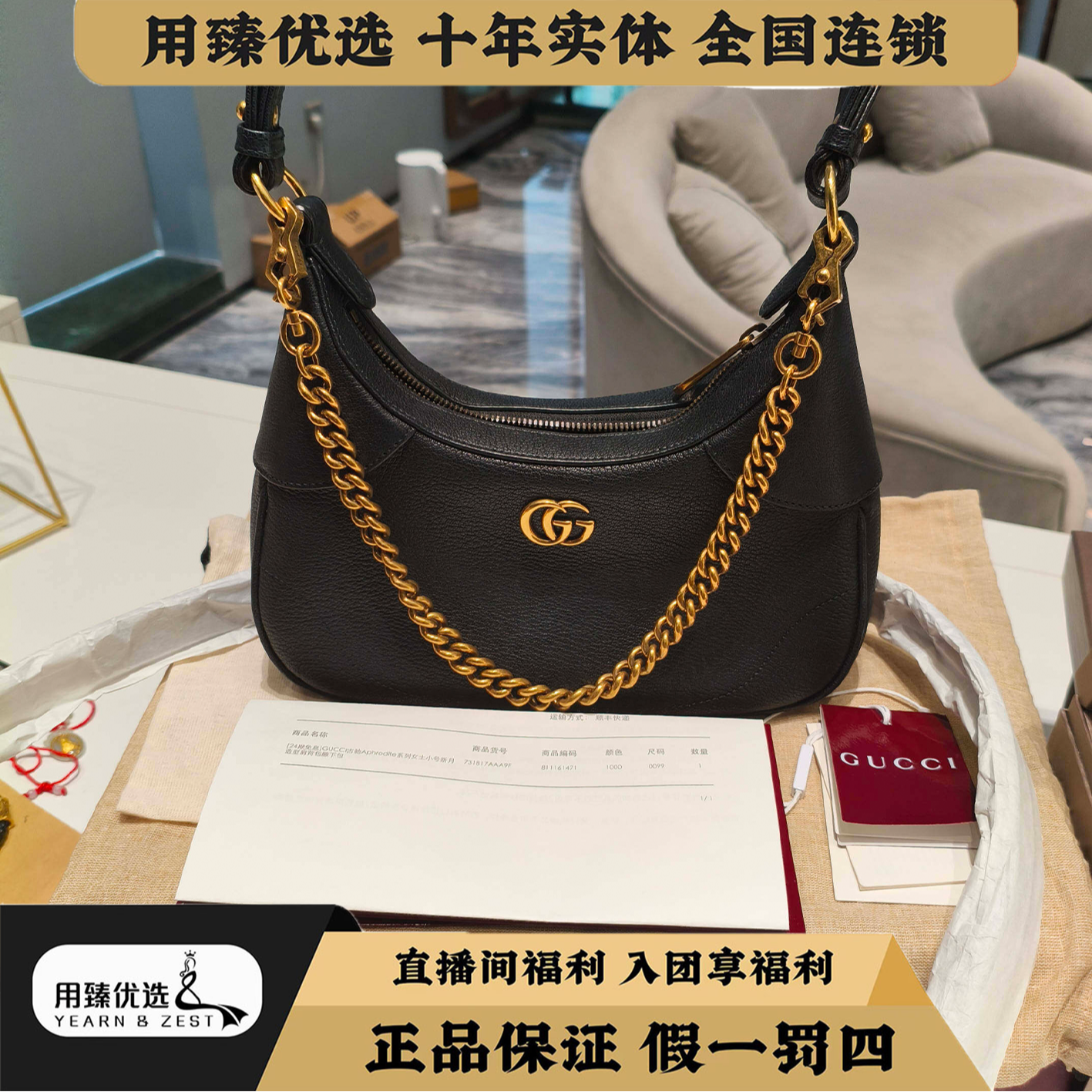 99新 GUCCI/古驰  Aphrodite 双G徽标可拆卸单肩包/BI1425040