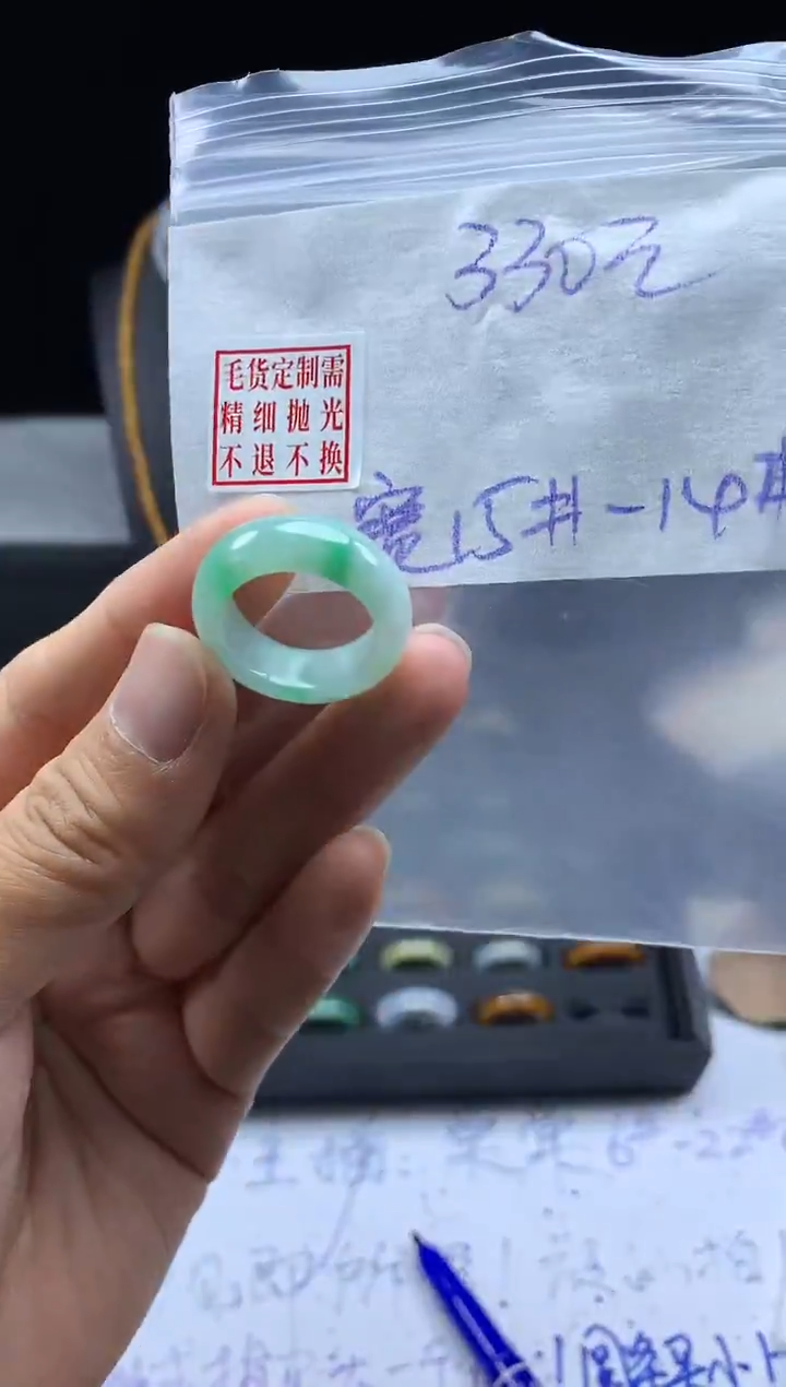 未镶嵌定制翡翠毛货需精细抛光戒圈15-14 #