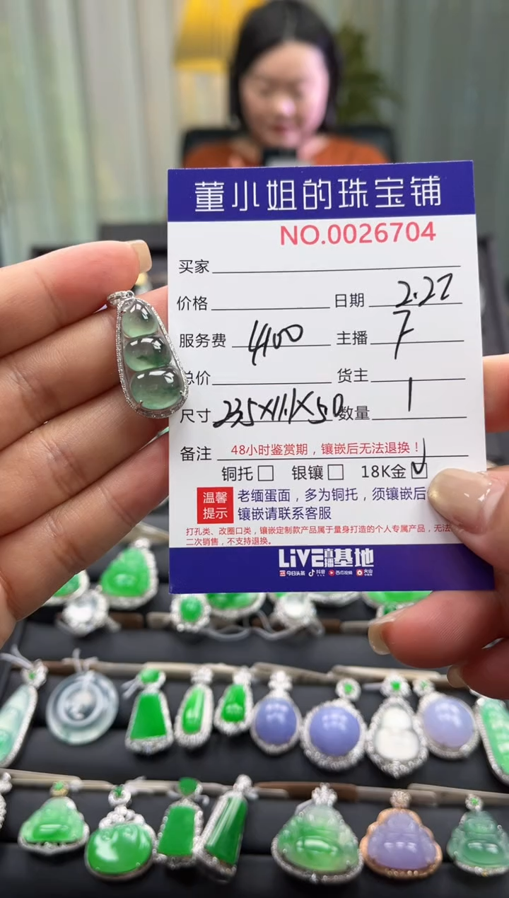 【闪购商品】翡翠吊坠(不含链)18K金镶嵌吊坠1