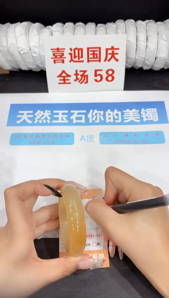 未镶嵌手镯石英质玉111-53.6