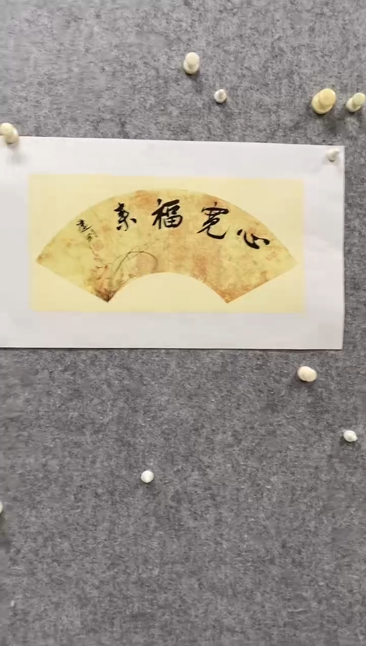 书法大简书画院书画作品