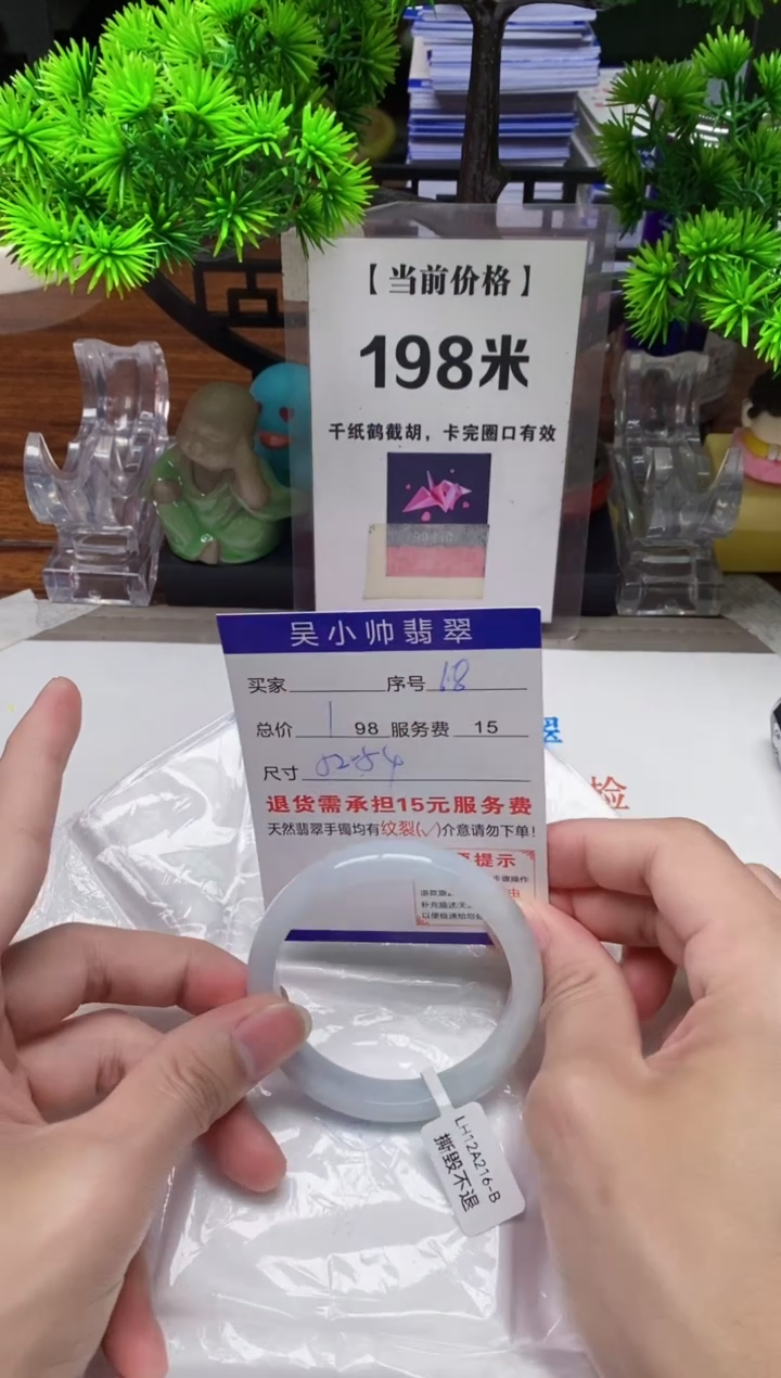 【闪购商品】翡翠手镯未镶嵌18缅甸天然A货翡翠