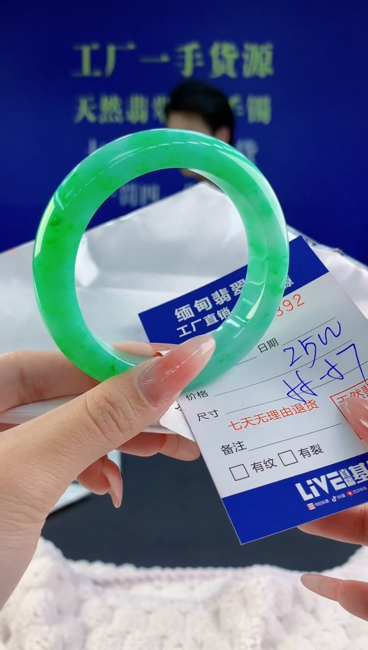 【闪购商品】翡翠手镯未镶嵌天然A货翡翠92