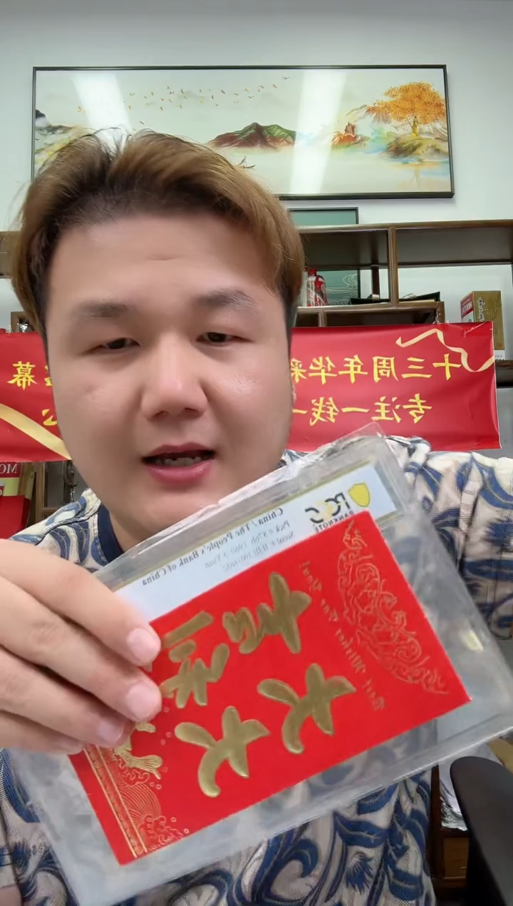 PCGS评级-三版币大场专属信任预热红包