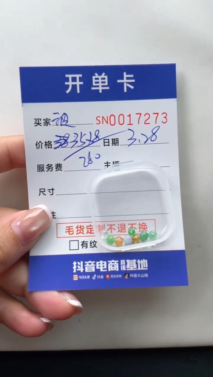 翡翠未镶嵌颈饰00017273