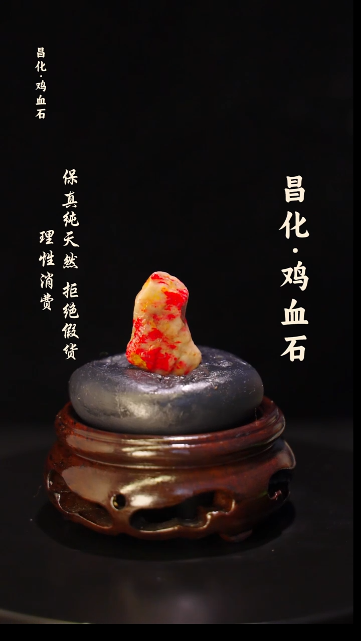 昌化石印石正宗昌化鸡血石印章石料原石微暇介意勿拍HJ