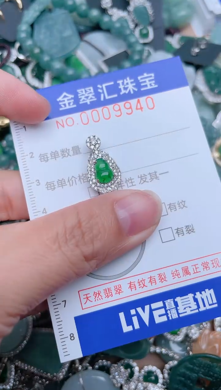 【闪购商品】翡翠颈饰未镶嵌9940.....