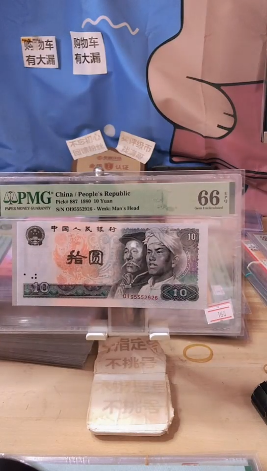 【闪购商品】数字冠浴火凤凰66分无347！！！