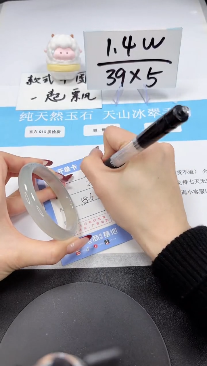 【闪购商品】石英质玉手镯未镶嵌A293-58.6