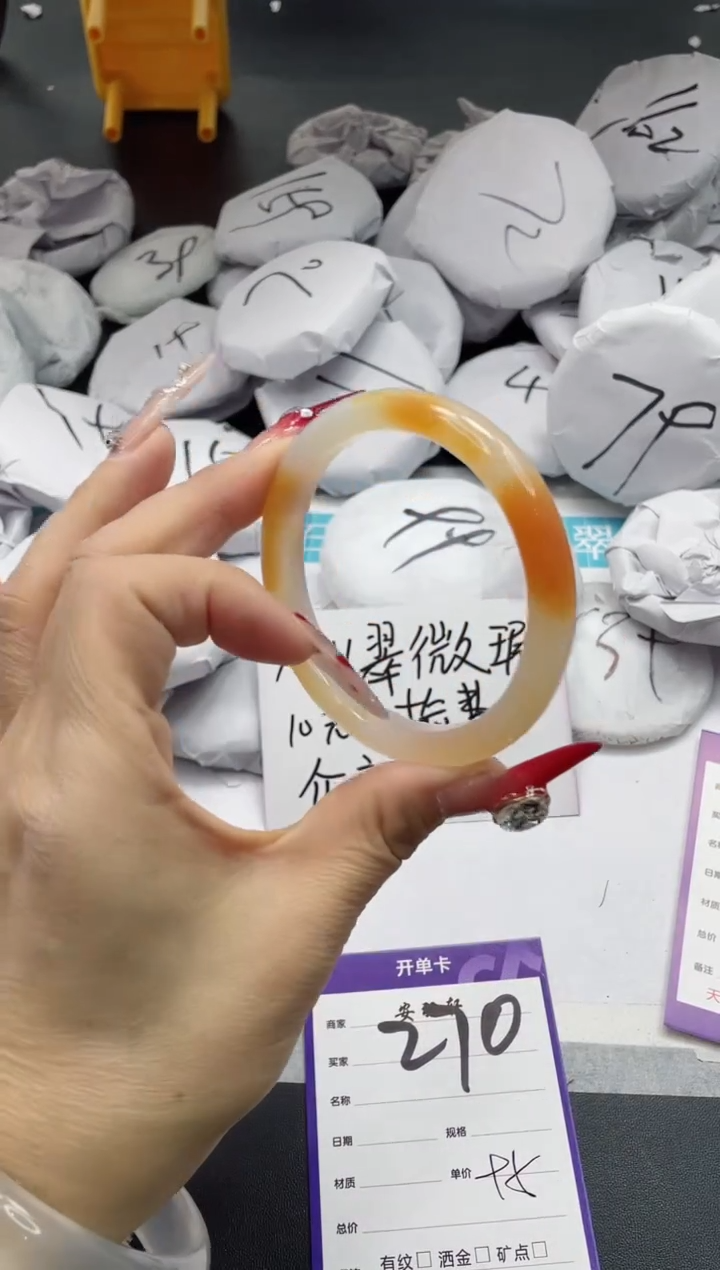 【闪购商品】石英质玉手镯未镶嵌270
