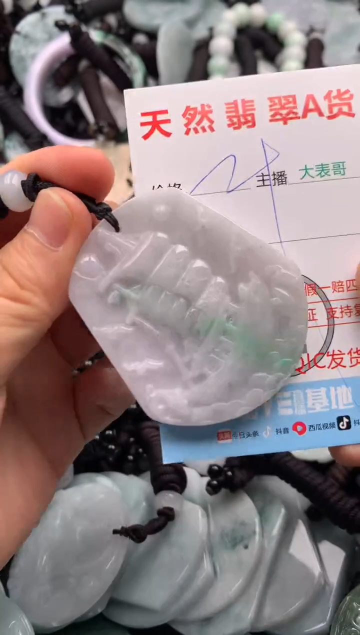 【闪购商品】翡翠吊坠(不含链)未镶嵌1