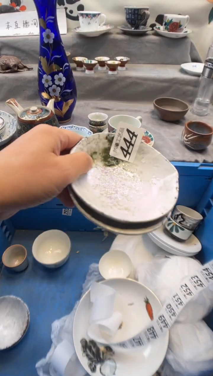 瓷片青****司444        