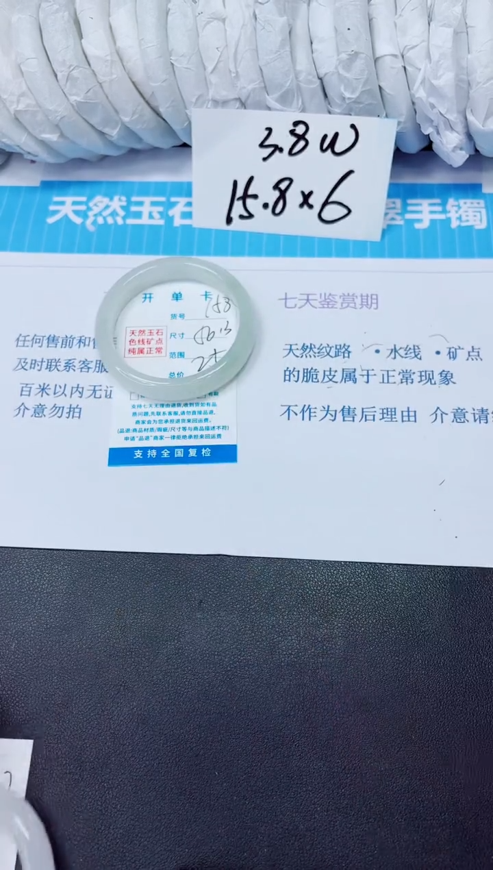 石英质玉手镯未镶嵌158/56.3