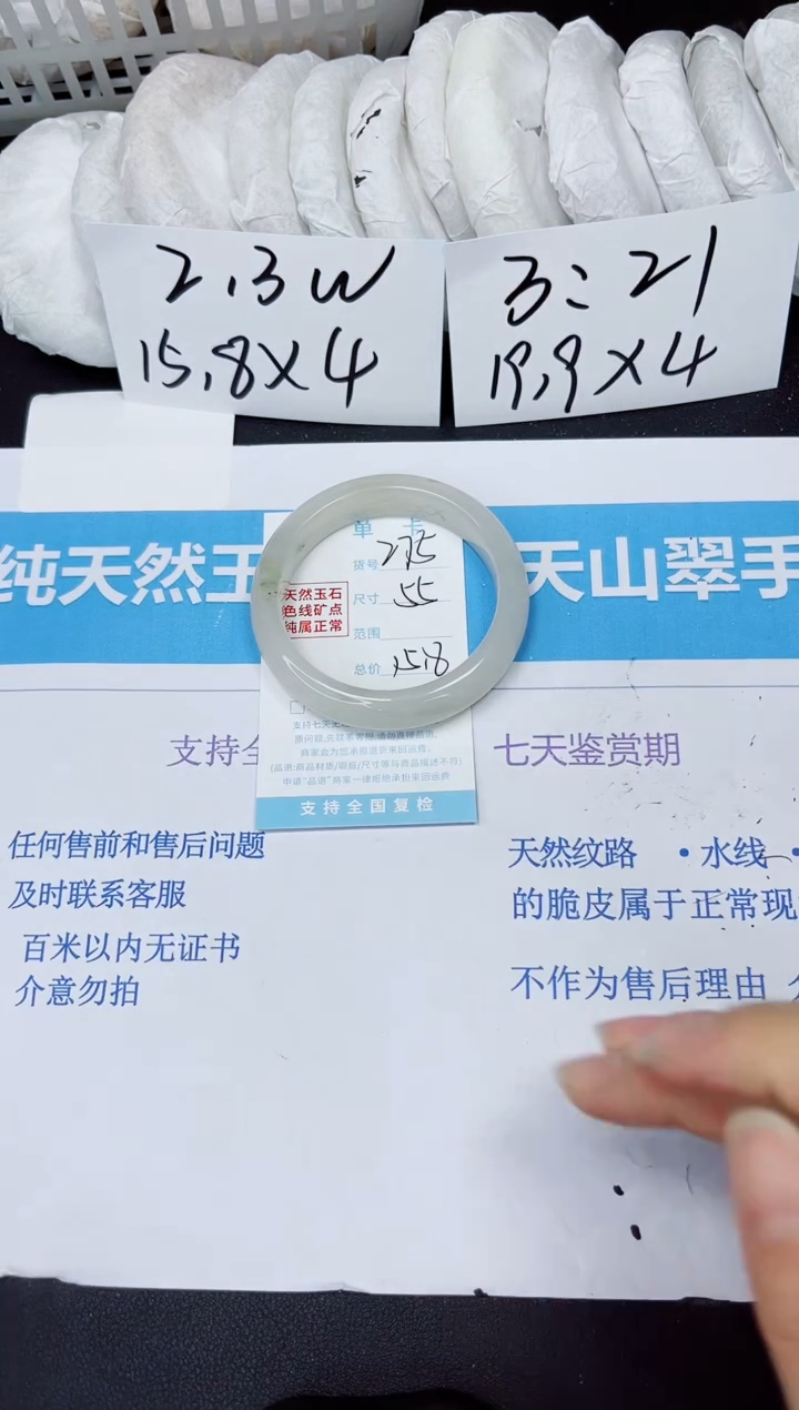 【闪购商品】石英质玉手镯未镶嵌275