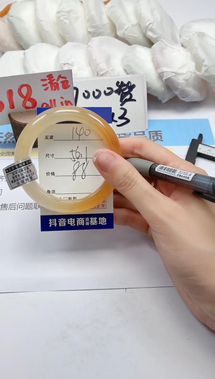石英质玉手镯未镶嵌140/56.1