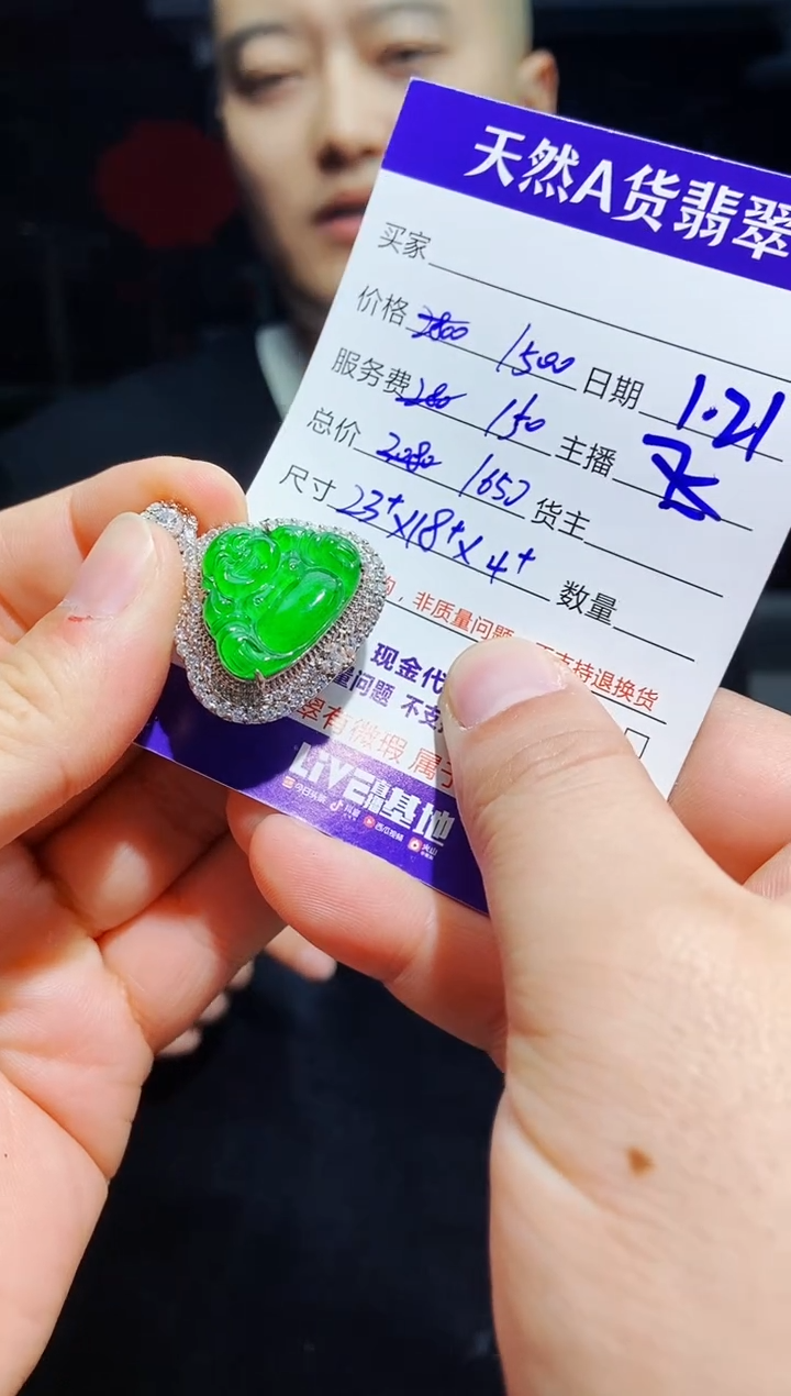 【闪购商品】定制翡翠未镶嵌0397418214多样性发货