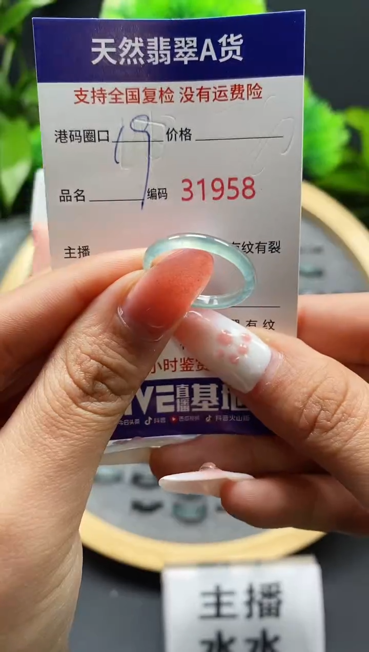 【闪购商品】翡翠戒指未镶嵌天然翡翠戒圈1958