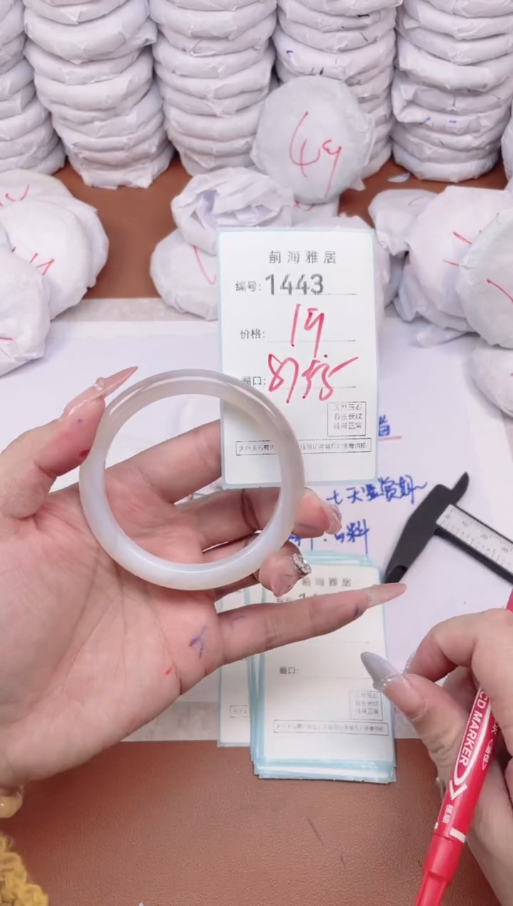 【闪购商品】玛瑙/玉髓手镯未镶嵌1443