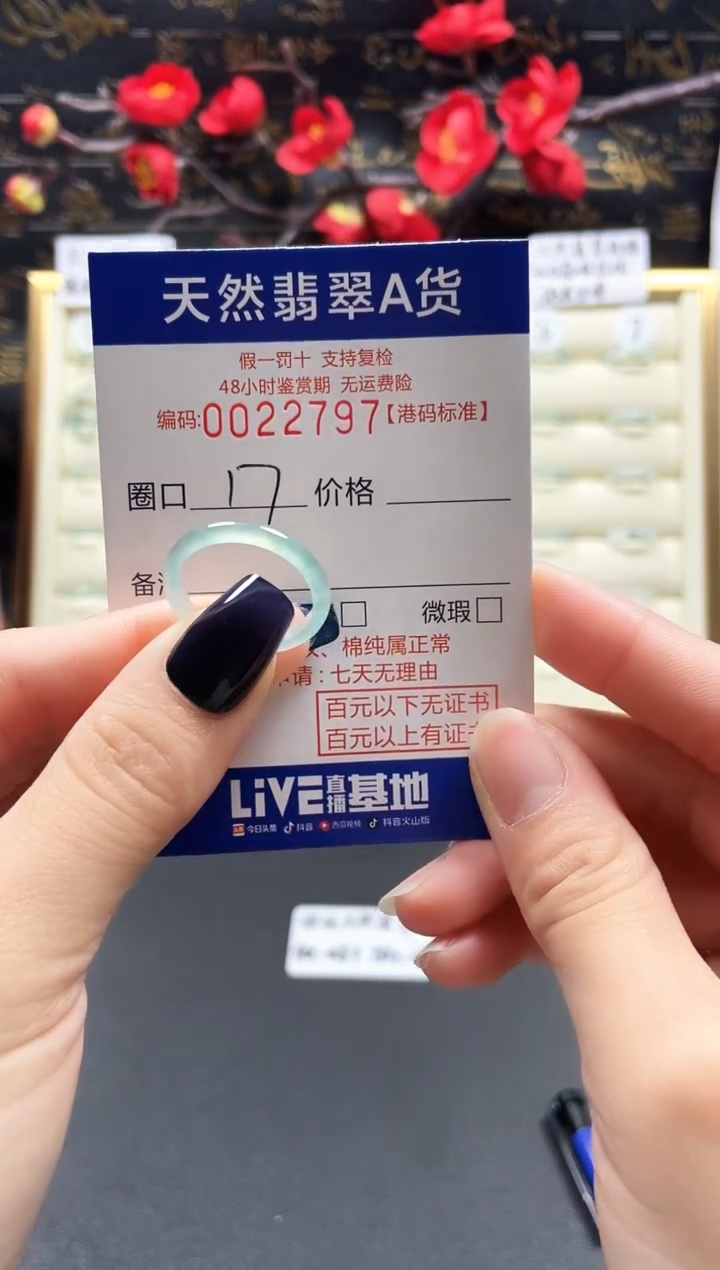 【闪购商品】翡翠戒指未镶嵌天然翡翠戒指2797