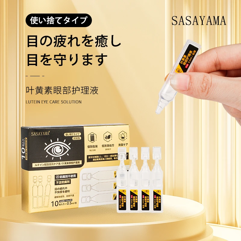 sasa家次抛款叶黄素滴 眼液