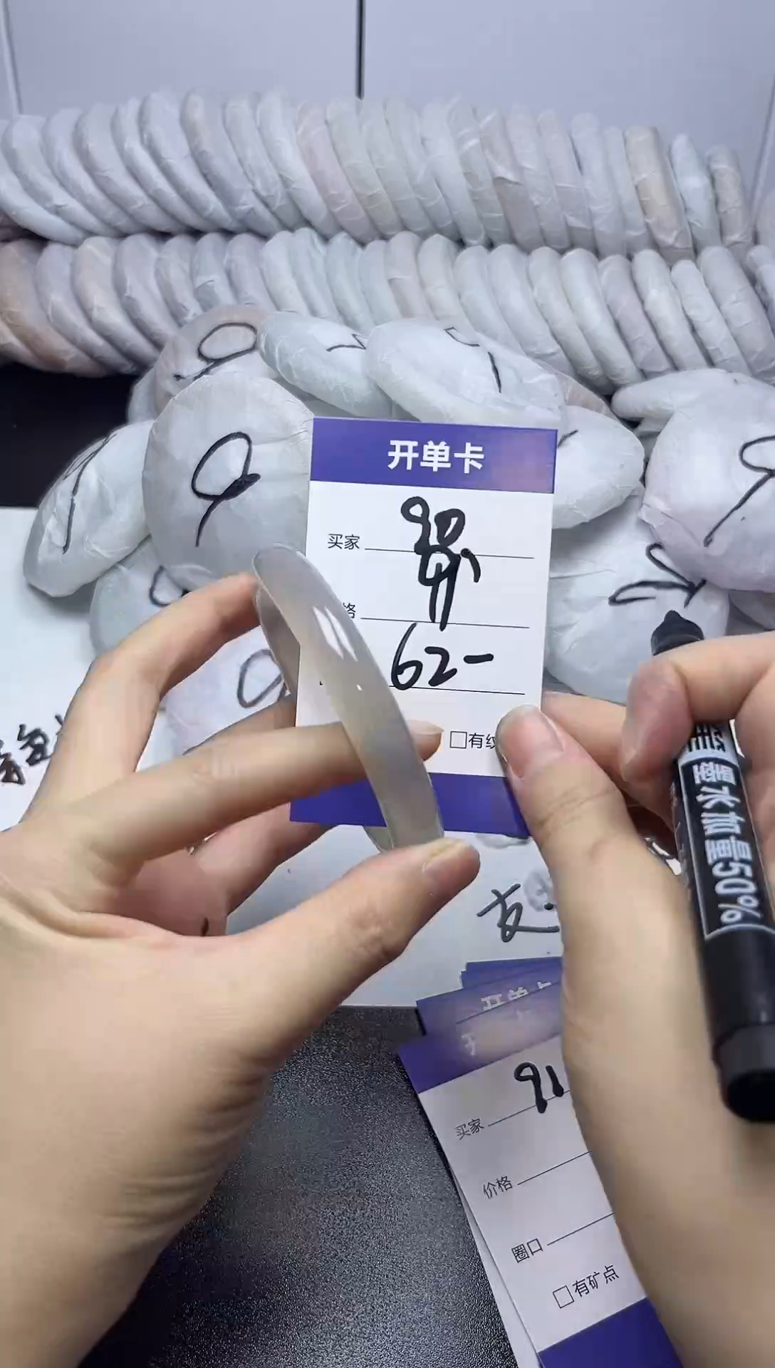 无非金属62-61    90