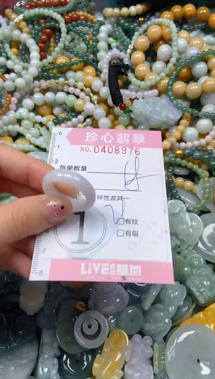 颈饰未镶嵌翡翠闪购0408976