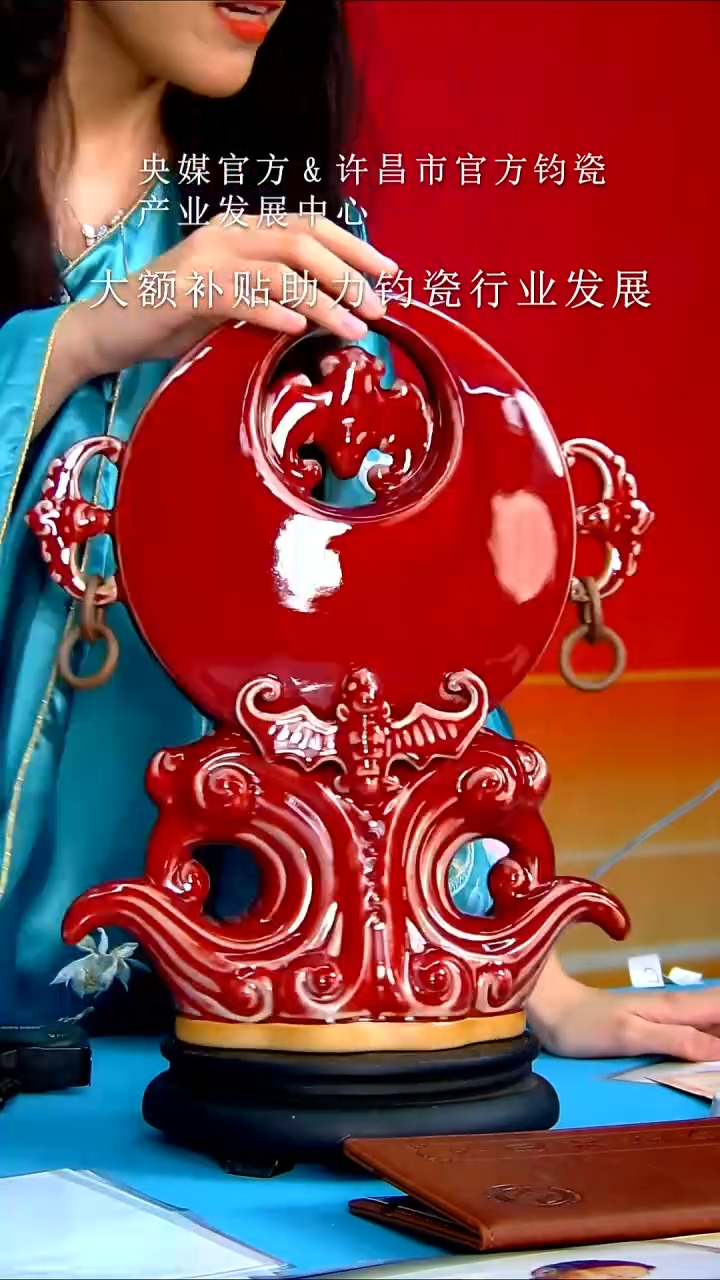 钧瓷           流水67