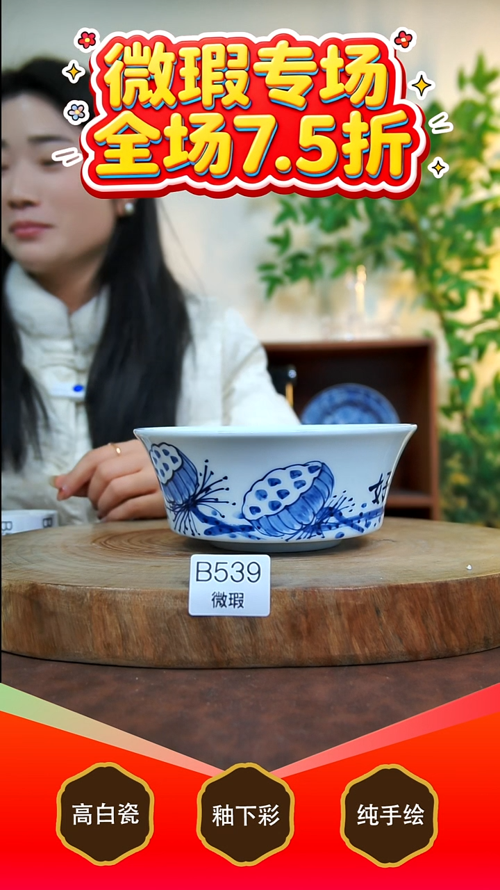 其他白泥景德镇手工手绘陶瓷【食品级】539