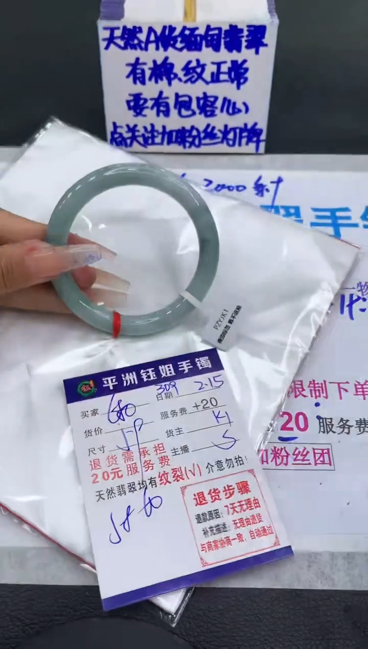 【闪购商品】翡翠手镯未镶嵌1111111111