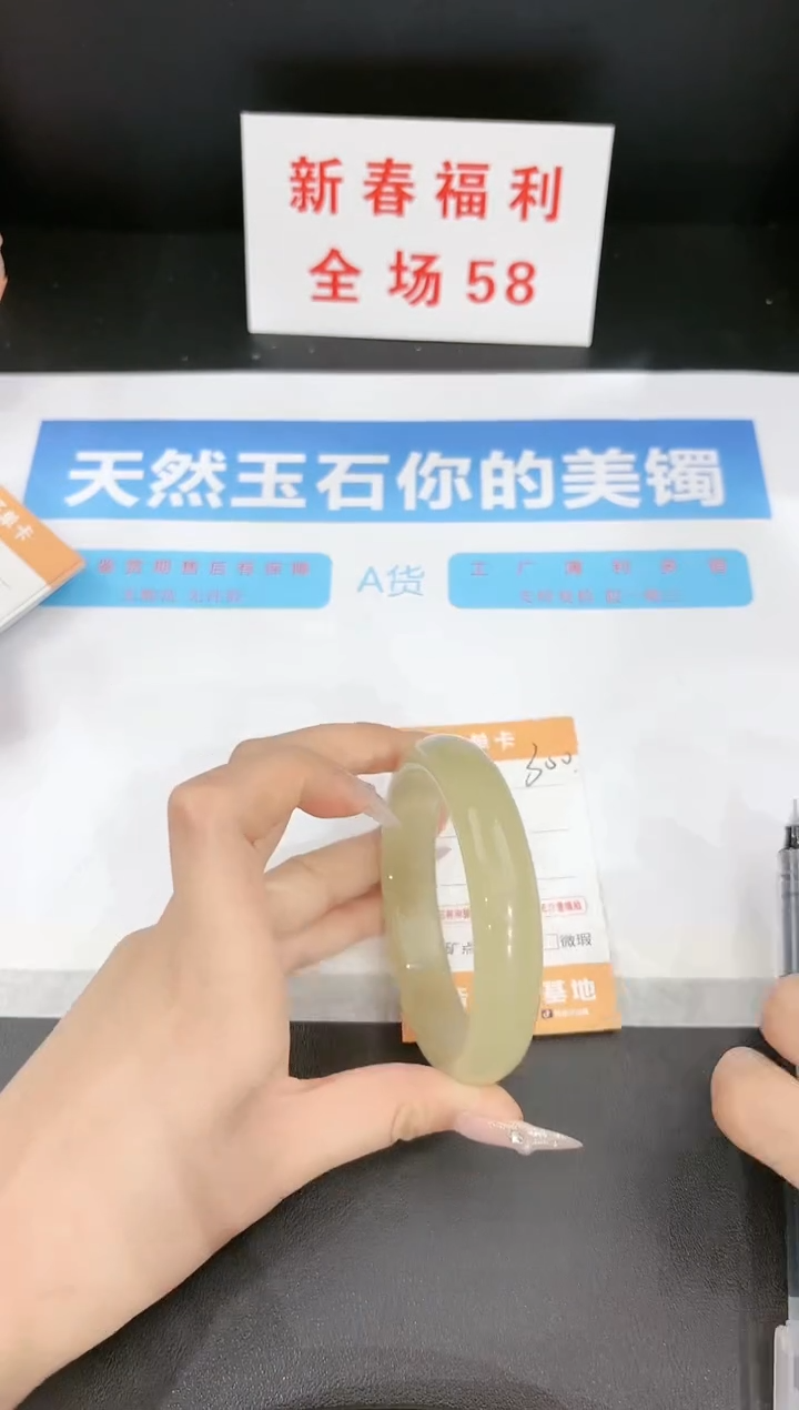 【闪购商品】石英质玉手镯未镶嵌300