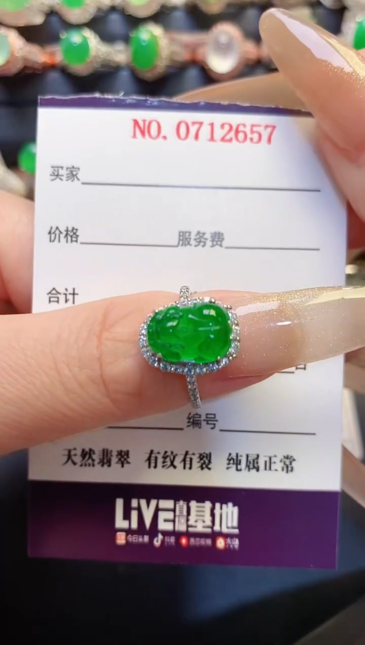 银S925镶嵌戒指翡翠天然