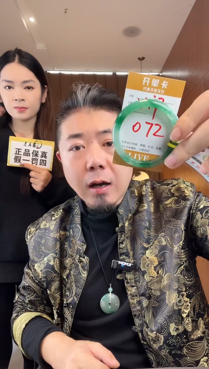 【闪购商品】石英质玉手镯未镶嵌非洲翠