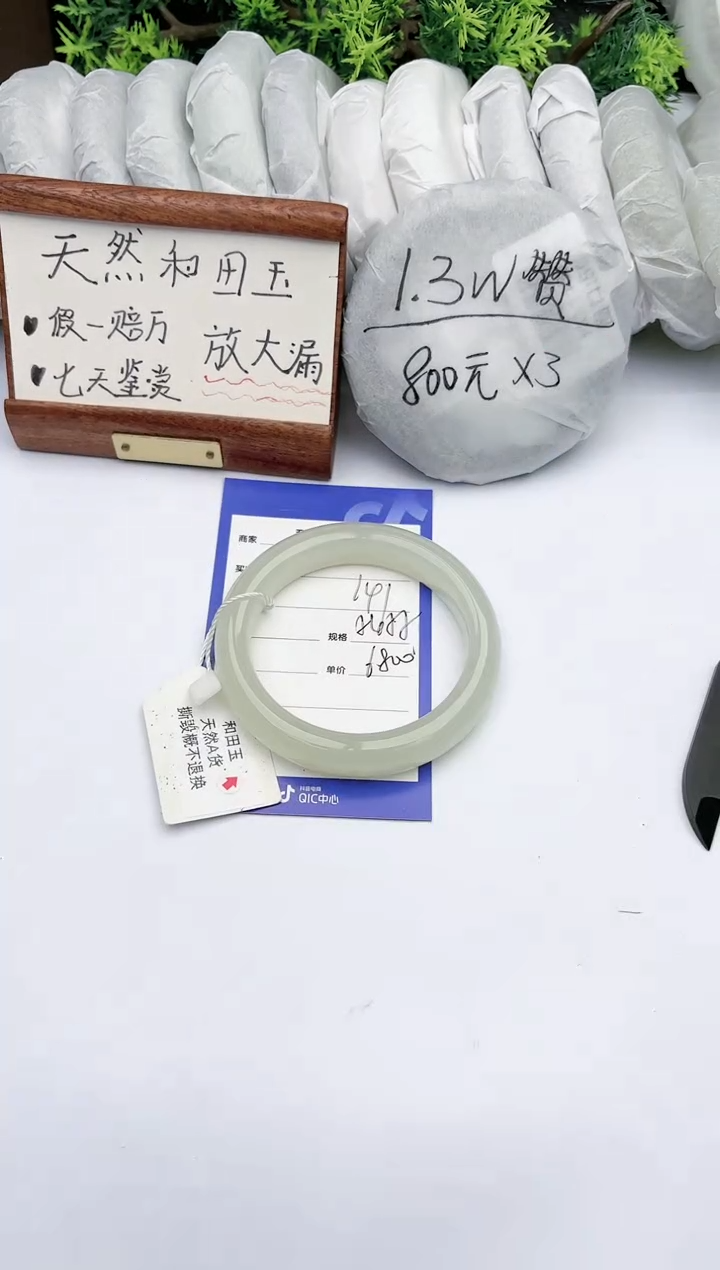 【闪购商品】和田玉手镯未镶嵌碧玉轩141