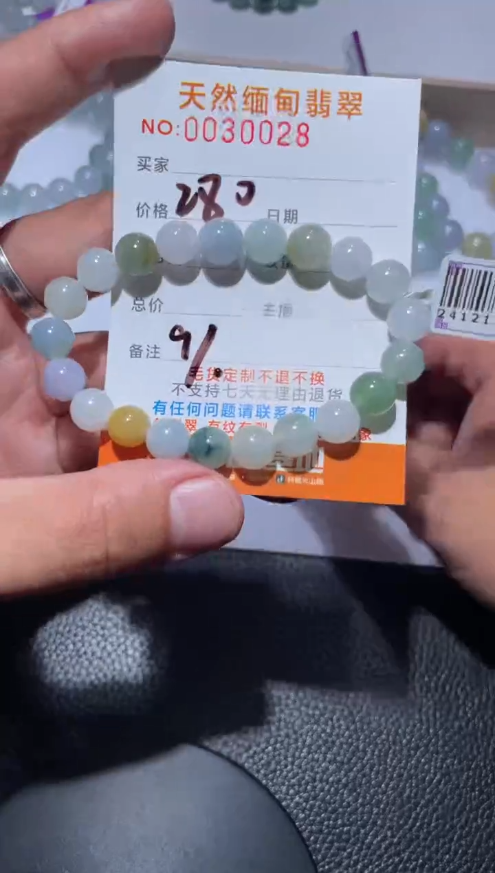 【闪购商品】定制翡翠未镶嵌翡翠