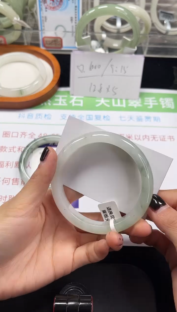 未镶嵌手镯石英质玉139-62/63