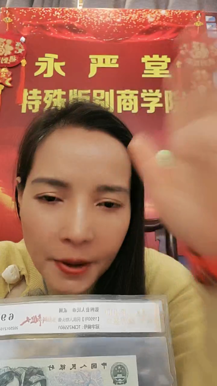 【闪购商品】（秋香）伍分心年（号码多样性发货）一张