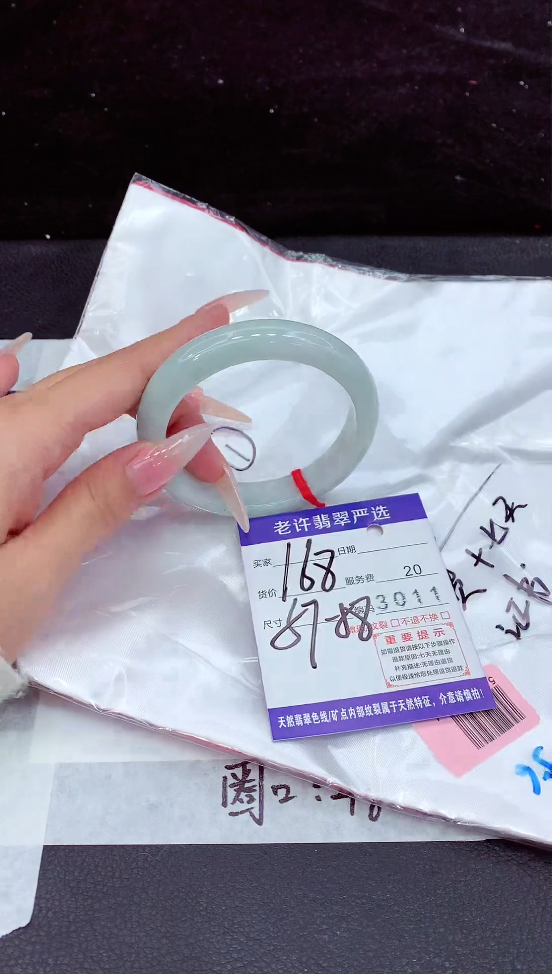 未镶嵌手镯翡翠1