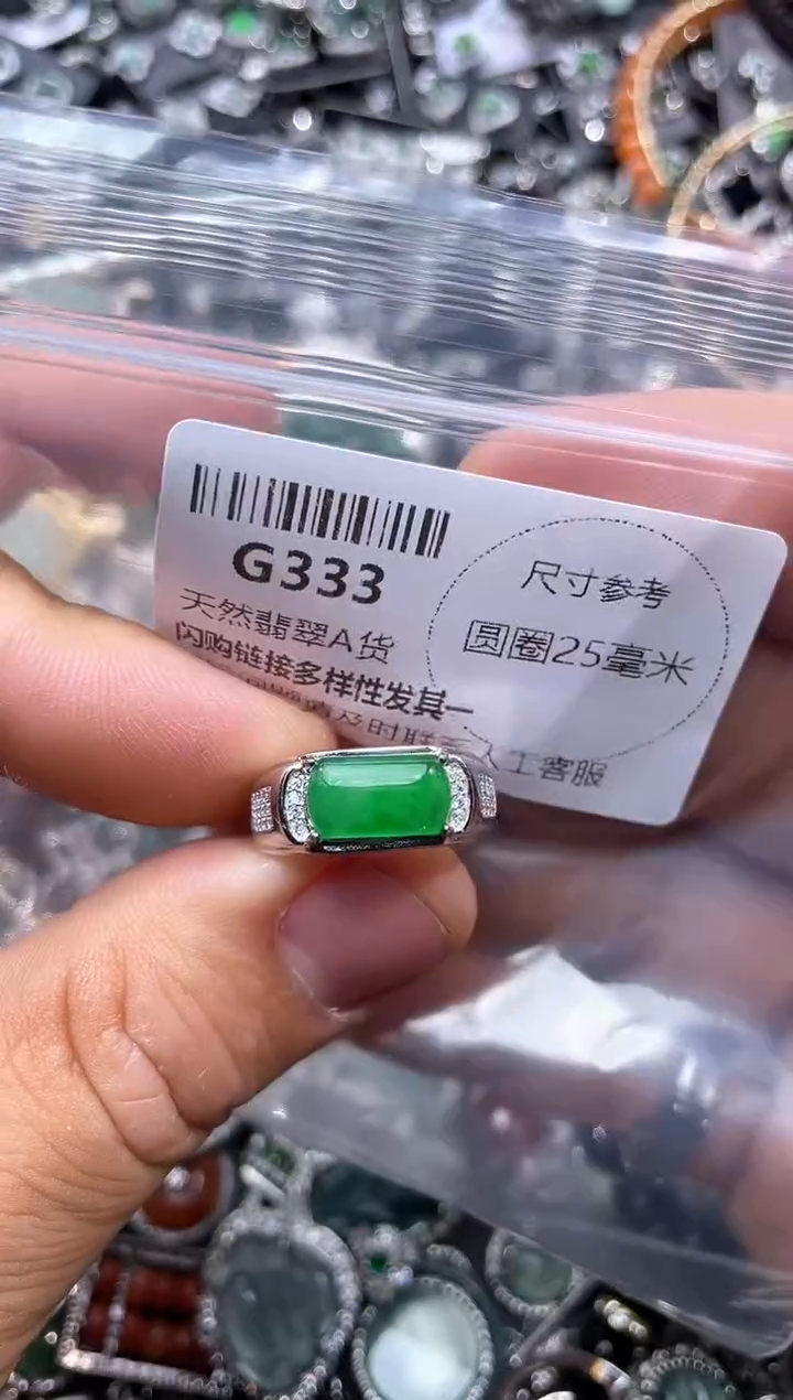 【闪购商品】翡翠颈饰未镶嵌G333戒指
