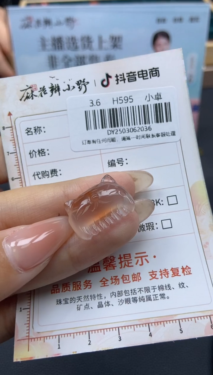 【闪购商品】南红玛瑙吊坠(不含链)未镶嵌天然南红36
