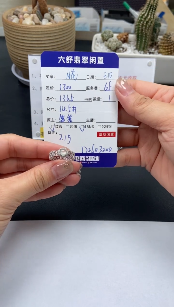 【闪购商品】翡翠戒指18K金镶嵌D2503200