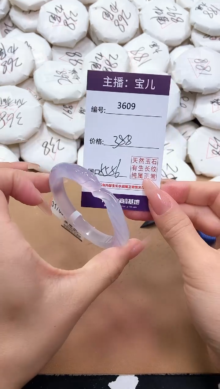 【闪购商品】玛瑙/玉髓手镯未镶嵌3609