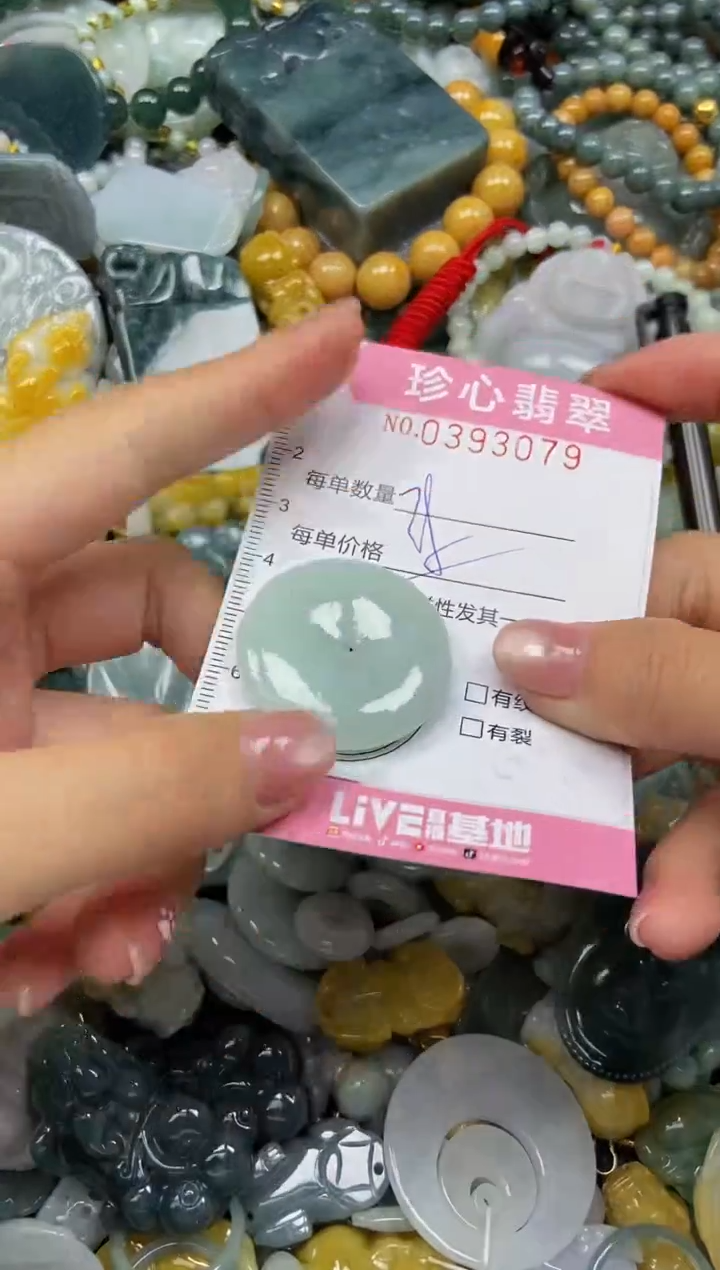 颈饰未镶嵌翡翠闪购0393079