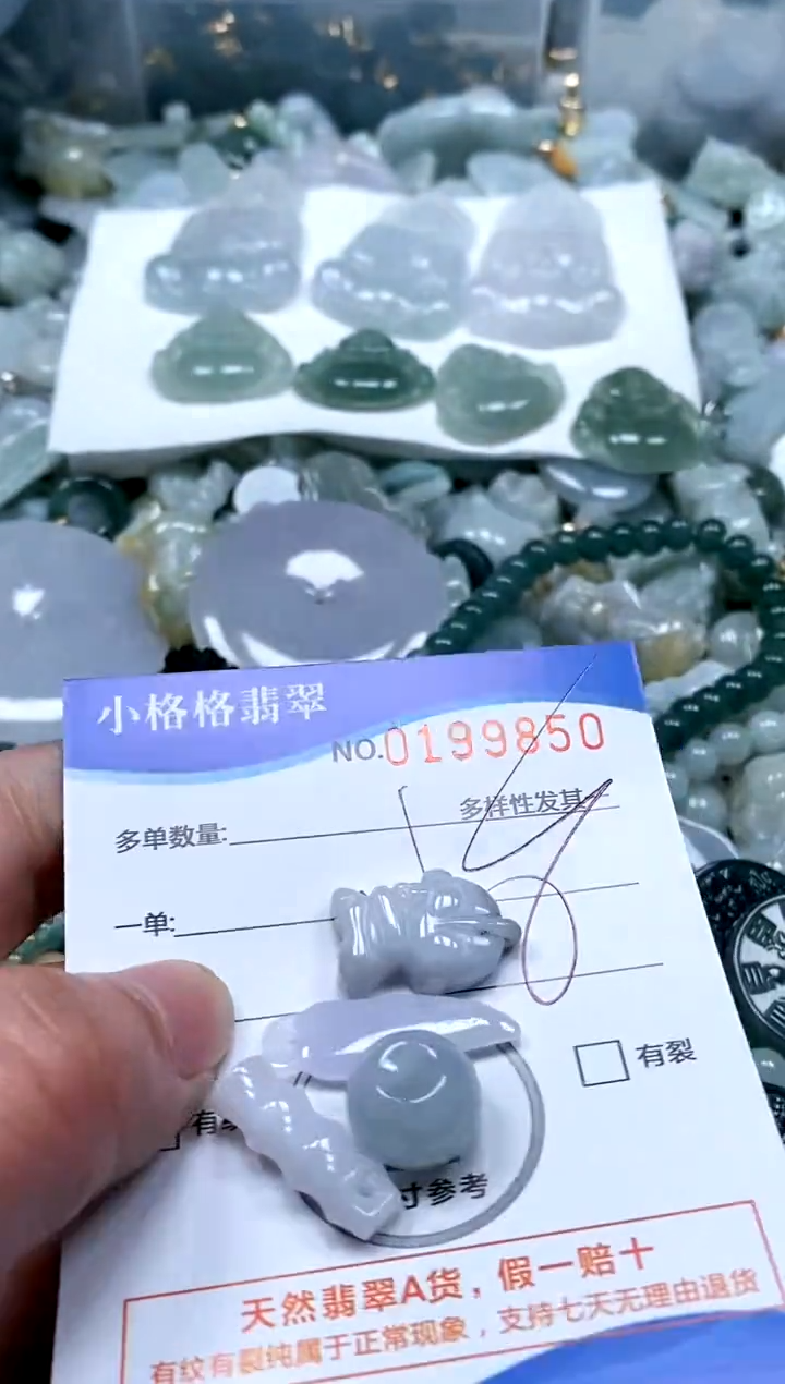 【闪购商品】翡翠颈饰未镶嵌闪购商品0199850