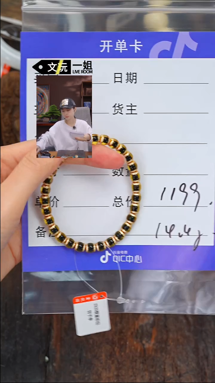 【闪购商品】琥珀手链未镶嵌琥珀