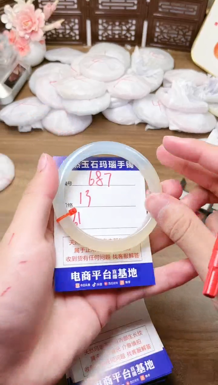 手镯玛瑙/玉髓未镶嵌687