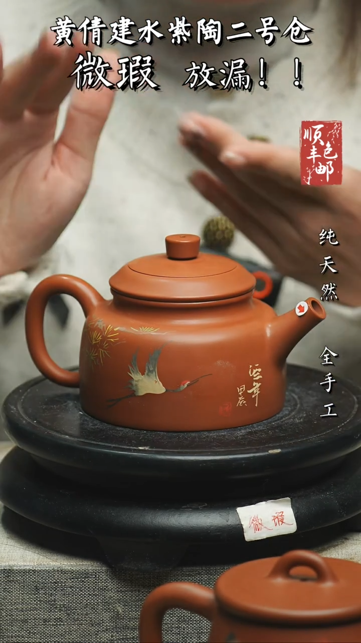 【闪购商品】壶云南建水紫陶微瑕87